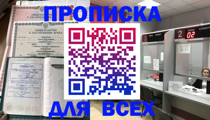 временная регистрация собственник в Камчатском крае