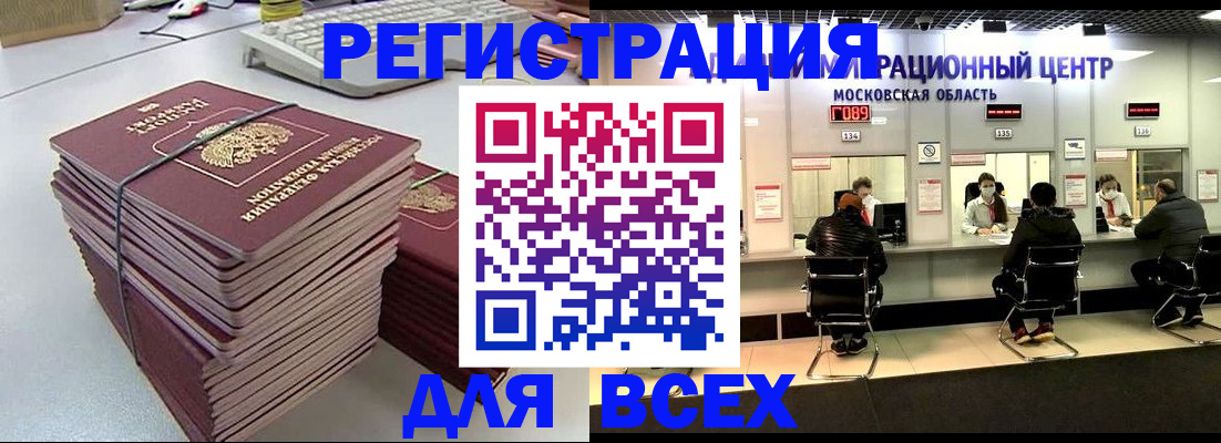 временная регистрация недорого в Камчатском крае