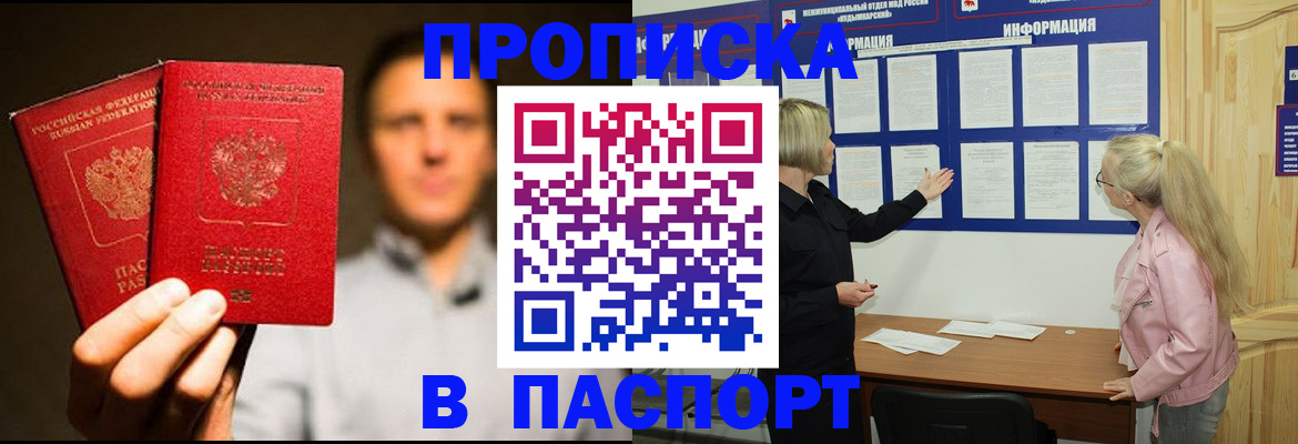 где прописаться в Камчатском крае
